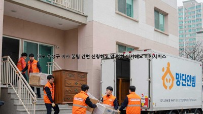 대구 수성구 이사 꿀팁🍯 간편 신청하고 맘 편히 이사해요! #이사서비스